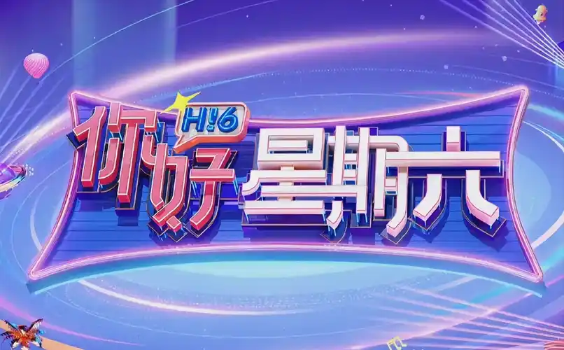 东方影视 春季动漫大赏